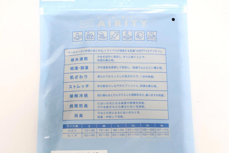 ユニクロの半額!? トライアルの優秀インナー「エアリティ」を徹底検証, 【Tシャツタイプ】汗をかいても“ぐっしょり感”が皆無！, 【キャミソールタイプ】機能は抜群！でも紐のクオリティは……, 税込み878円！絶妙なフィット感の万能Tシャツ「プレミアムファインコットン」, 夏の肌着はトライアルのプライベートブランドで大量買いが正解！