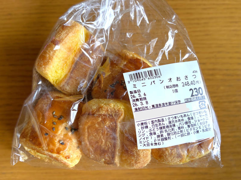 ロピア「買って良かった」おすすめ3選, ほっこりおいしいおさつパン, 素材のおいしさ！かぼちゃコロッケ, 鮮度抜群！生しらす, ぜひチェックしてみて