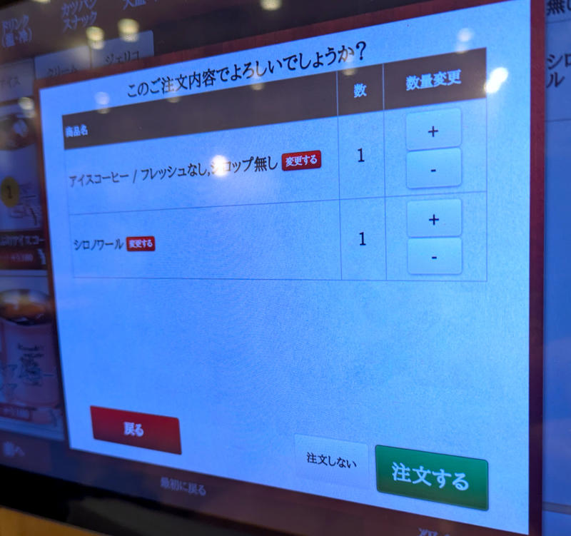・タブレットのお店だった場合, ・単品でも行ける「覚醒デニッシュパン」, ・シロップのことを忘れるな, ・今回訪問した店舗の情報