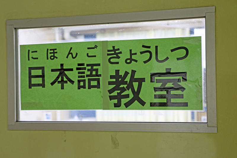 ■「日本語」がわからなければ…, ■「日本に来たら、ばかになっちゃった」, ■教室に居場所がない, ■教員も「意思の疎通」にストレス, ■「学習言語」習得が課題だが…, ■時間と人手どう確保するか, ■「なぜ区の予算を外国人の子どもに？」, ■学習支援が重要な理由