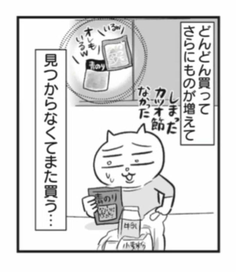 「働いていればなんとかなる」の慢心, 「80歳の時点で1.3億の負債を抱えることになる」, ポイ活に夢中になるあまり「ポイント買いの銭失い」に, 見直しはまず「見える化」「ゆる管理」からスタート, 貯金がないからこそマイホーム購入を決断, ゆる家計見直しでファミリープランも前向きに