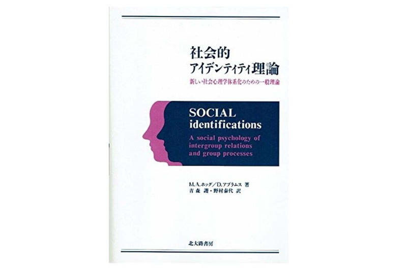 ]大きな主語に依存する個人, アンチという最短の優越感, 業績が映し出す条件の相違, 小さな主語のハンドルの握り直し, 集団への依存からの脱却