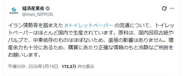 ■「増産余力も十分」, ■「うわさ話」が発端で買い占めに, ■コロナ禍では「パニック買い」, ■石油化学製品は足りているのか, ■石油化学製品全体で「2カ月程度」の在庫, ■地域により状況に大きな差