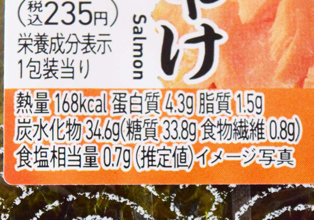 最も重量があるのはセブン-イレブン「炭火焼 紅しゃけ」, ローソン「手巻おにぎり 炙り熟成紅鮭」221円（税込）実食レポ, セブン-イレブン「手巻おにぎり 炭火焼紅しゃけ」232円（税込）実食レポ, ファミリーマート「手巻 紅しゃけ」235円（税込）実食レポ, ボリューム感を重視するならセブン-イレブン「手巻おにぎり 炭火焼紅しゃけ」がおすすめ