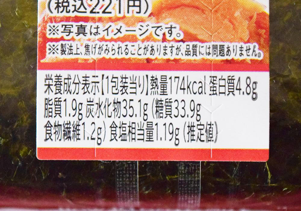 最も重量があるのはセブン-イレブン「炭火焼 紅しゃけ」, ローソン「手巻おにぎり 炙り熟成紅鮭」221円（税込）実食レポ, セブン-イレブン「手巻おにぎり 炭火焼紅しゃけ」232円（税込）実食レポ, ファミリーマート「手巻 紅しゃけ」235円（税込）実食レポ, ボリューム感を重視するならセブン-イレブン「手巻おにぎり 炭火焼紅しゃけ」がおすすめ