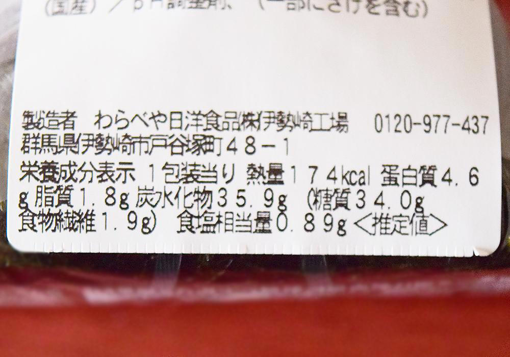 最も重量があるのはセブン-イレブン「炭火焼 紅しゃけ」, ローソン「手巻おにぎり 炙り熟成紅鮭」221円（税込）実食レポ, セブン-イレブン「手巻おにぎり 炭火焼紅しゃけ」232円（税込）実食レポ, ファミリーマート「手巻 紅しゃけ」235円（税込）実食レポ, ボリューム感を重視するならセブン-イレブン「手巻おにぎり 炭火焼紅しゃけ」がおすすめ