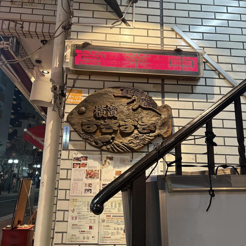 お酒好きは絶対行って！おすすめ居酒屋2傑, ①横浜ビール本店「UMAYA」, ②和食居酒屋「横濱すきずき」, 夜景を眺めながらのんびりステイ