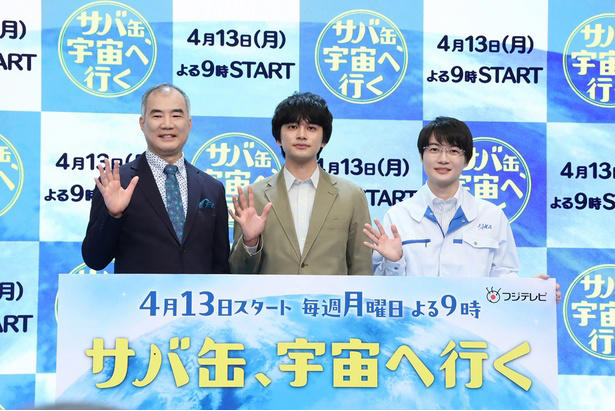 高校生たちが“宇宙食開発”に挑戦する学園ドラマ, 北村匠海、初の教師役に「先生って楽しい」, 野口聡一氏がサプライズ登場, 生徒役キャストが語る北村の撮影現場での様子