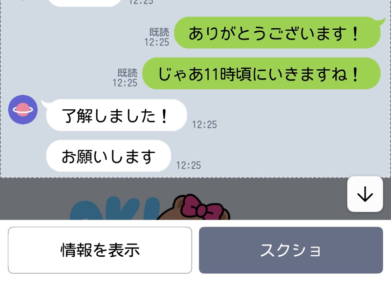LINEメッセージのスクリーンショット前に知っておきたい基本ポイント, iPhoneでLINEトークをスクショする手順, AndroidでLINEトークを保存する方法, スクリーンショットを活用してLINEをより便利に
