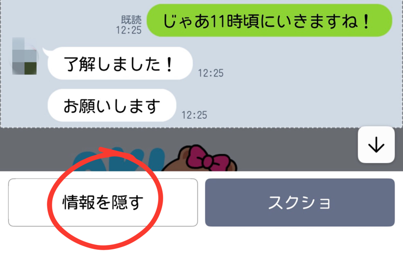 LINEメッセージのスクリーンショット前に知っておきたい基本ポイント, iPhoneでLINEトークをスクショする手順, AndroidでLINEトークを保存する方法, スクリーンショットを活用してLINEをより便利に