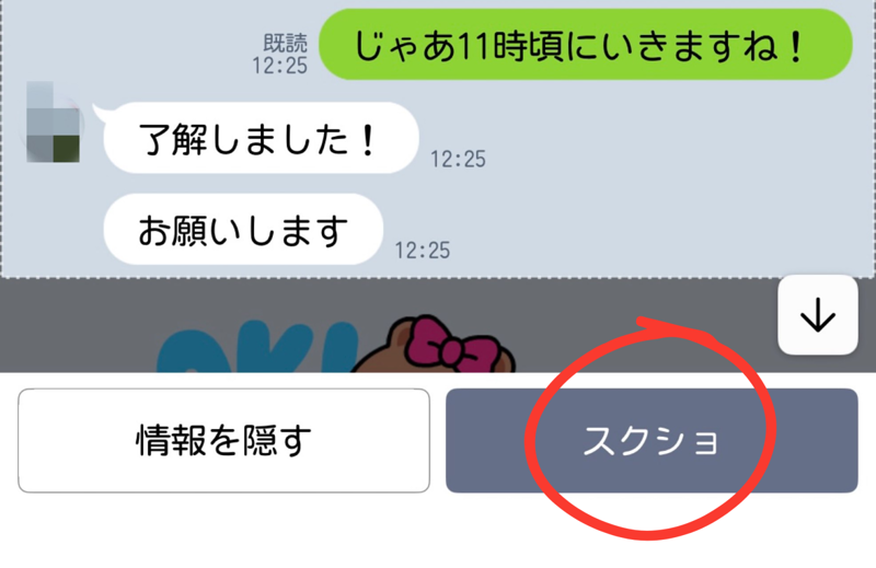 LINEメッセージのスクリーンショット前に知っておきたい基本ポイント, iPhoneでLINEトークをスクショする手順, AndroidでLINEトークを保存する方法, スクリーンショットを活用してLINEをより便利に