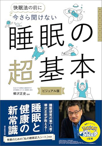 ■ドアは開ける派？　閉める派？, ■必要なのは「換気」, ■アラームの回数も重要？, ■竹内さんの起き方は「ほぼ完璧」, ■開ける派はわずか2割