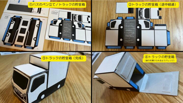 双子が「いすゞのトラック」を好きになった理由, 私流・いすゞのトラック「エルフ」の見分け方, 「いすゞのトラック」を作ってみた, いつか「いすゞプラザ」に行きたい