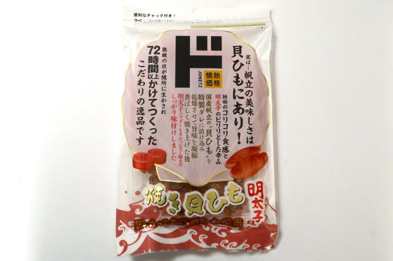 あやうく素通り!? パッケージは地味だけど期待大の「焼き貝ひも明太子」, 噛むほどに旨味がじゅわ〜！明太子のピリ辛でお酒が止まらない, 【絶品アレンジ】マヨ＋大葉でさらに“ギルティ”なおつまみに変身！, 【結論】ドンキの「地味だけど超わかってる系おつまみ」は発掘の価値あり