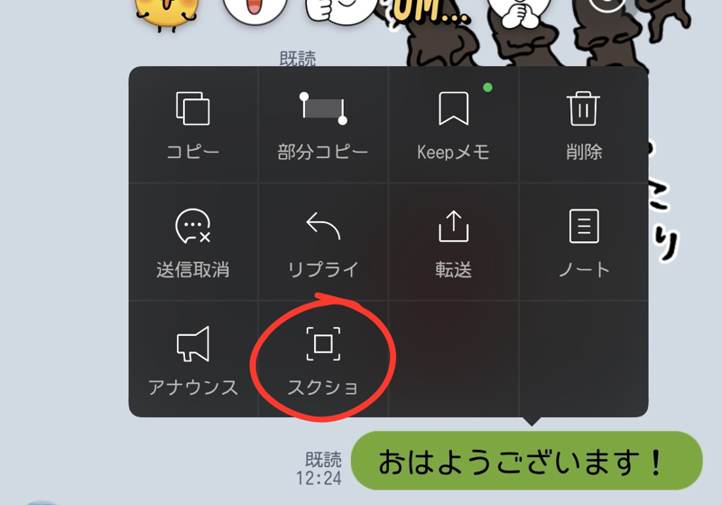 LINEメッセージのスクリーンショット前に知っておきたい基本ポイント, iPhoneでLINEトークをスクショする手順, AndroidでLINEトークを保存する方法, スクリーンショットを活用してLINEをより便利に