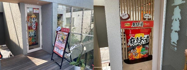 【新小岩】銘柄鶏と魚介で濃厚仕上げ。完成度の高いつけ麺の人気店「麺屋一燈」の総本山, 【秋葉原】創業100年越え！ラーメン激戦区・秋葉原で長年愛される名店「味の萬楽」, 【四ツ谷】四ツ谷を歩いた名屋台の味を継承する「徒歩徒歩亭」。名物「雲呑麺」や新作・朝麺に注目！, 【吉祥寺】人気爆発の“おうち麻辣燙”がまさかの実店舗化！具材や麺、辛さまでカスタマイズして“my麻辣燙”を楽しもう「iSDG 麻辣燙 吉祥寺店」, 【三鷹】“鬼”濃いガッツリ麺でスタミナチャージ！「元祖スタミナ満点らーめん すず鬼」