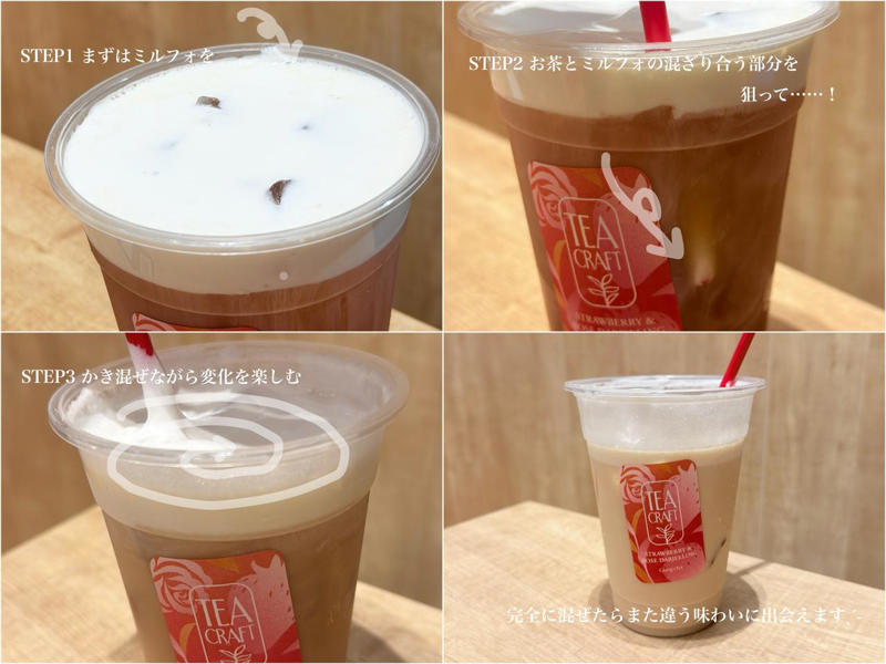 新シリーズ「TEACRAFT」とは？ 香りを楽しむお茶の新提案, ストレートティー×ミルクフォーム！ 層で楽しむミルフォティー, 味わいが変化する、公式おすすめの飲み方, そのままでも混ぜても。思わず夢中になる黄金バランス