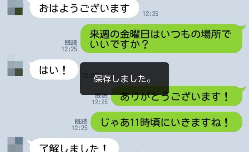 LINEメッセージのスクリーンショット前に知っておきたい基本ポイント, iPhoneでLINEトークをスクショする手順, AndroidでLINEトークを保存する方法, スクリーンショットを活用してLINEをより便利に