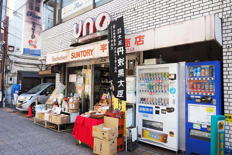 子鉄も大人も興奮する元住吉駅, まるで竹下通り!? エネルギッシュなモトスミ・ブレーメン通り商店街, ブレーメン通り商店街のことなら『宇野商店』に聞け, 「ブレカ」が元住吉の健康寿命をあげる!?, オムライスに果実のリキュールにとろとろざんまい, モトスミ・オズ通り商店街, 「元から住み良い街、元住吉」