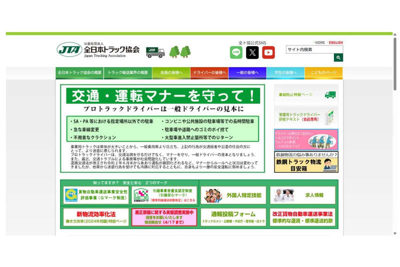 給油拒否の広がり, 入札不成立の拡大, 燃料費560万円の重み, 業界三団体の緊急集会, 燃料配分の優先順位, サーチャージ未導入の壁