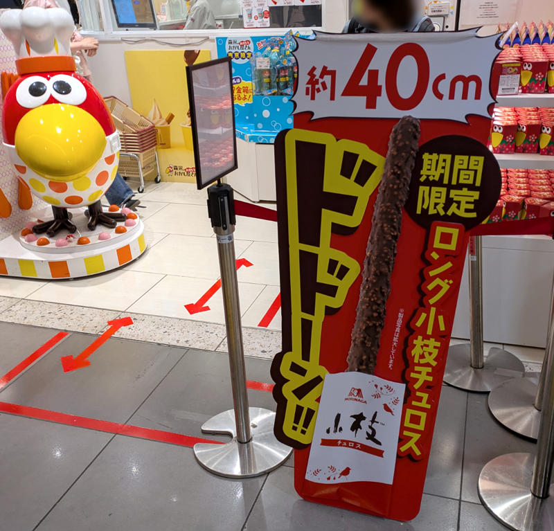 ・それはもうただの枝では？, ・自撮りすると小太刀を持ってるみたいに, ・ザクザク食感となかなかの食い応え, ・今回訪問した店舗の情報