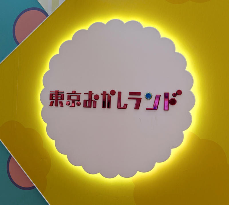 ・それはもうただの枝では？, ・自撮りすると小太刀を持ってるみたいに, ・ザクザク食感となかなかの食い応え, ・今回訪問した店舗の情報