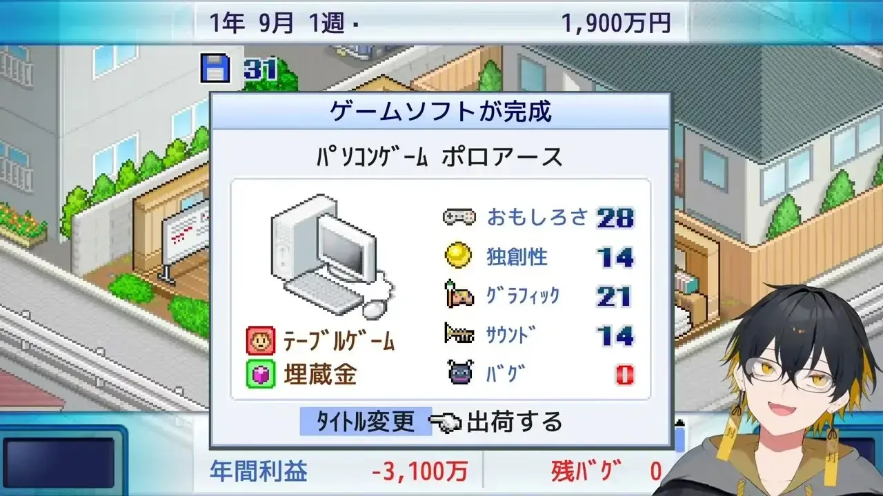 スパチャを物乞い!?「路上生活シミュレーション」ゲームを遊びだす羽継烏有, いまだからこそ、経営を学ぶ──ゲーム会社経営ゲームを遊ぶ夜十神封魔, 自宅3Dで全裸ケツバトルに挑む！ ネットミームで大暴れな影山シエン, リリースがダメなら作曲配信を 「業務縮小のオリジナル曲」を作る律可, 逆境にあっても冷静な奏手イヅル しかしまさかの“サバ読み”告白！？ 
