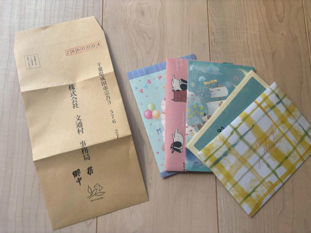 ・令和向きの仕組みの村, ・初回3か月トライアルは2310円, ・風船便という神システム, ・即レス文化に染まった現代人, ・何を書こうかな, ・時差がむしろ良い, ・気になる中身は……, ・子ども同士の手紙交換も発生, ・令和時代の文通、アリです