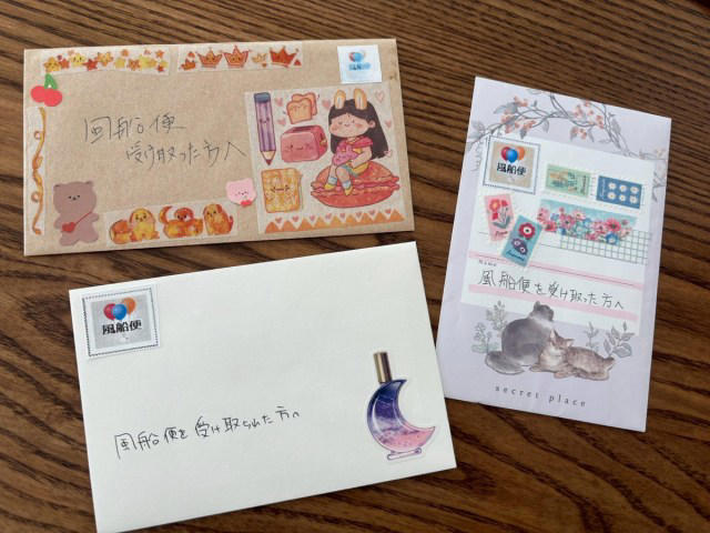 ・令和向きの仕組みの村, ・初回3か月トライアルは2310円, ・風船便という神システム, ・即レス文化に染まった現代人, ・何を書こうかな, ・時差がむしろ良い, ・気になる中身は……, ・子ども同士の手紙交換も発生, ・令和時代の文通、アリです