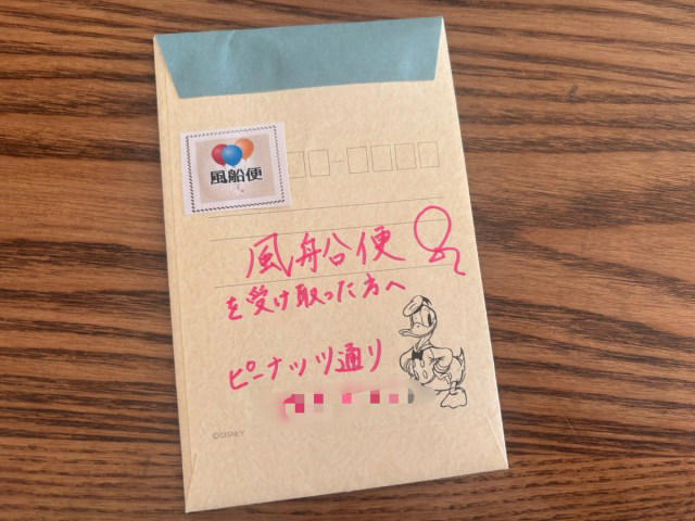 ・令和向きの仕組みの村, ・初回3か月トライアルは2310円, ・風船便という神システム, ・即レス文化に染まった現代人, ・何を書こうかな, ・時差がむしろ良い, ・気になる中身は……, ・子ども同士の手紙交換も発生, ・令和時代の文通、アリです