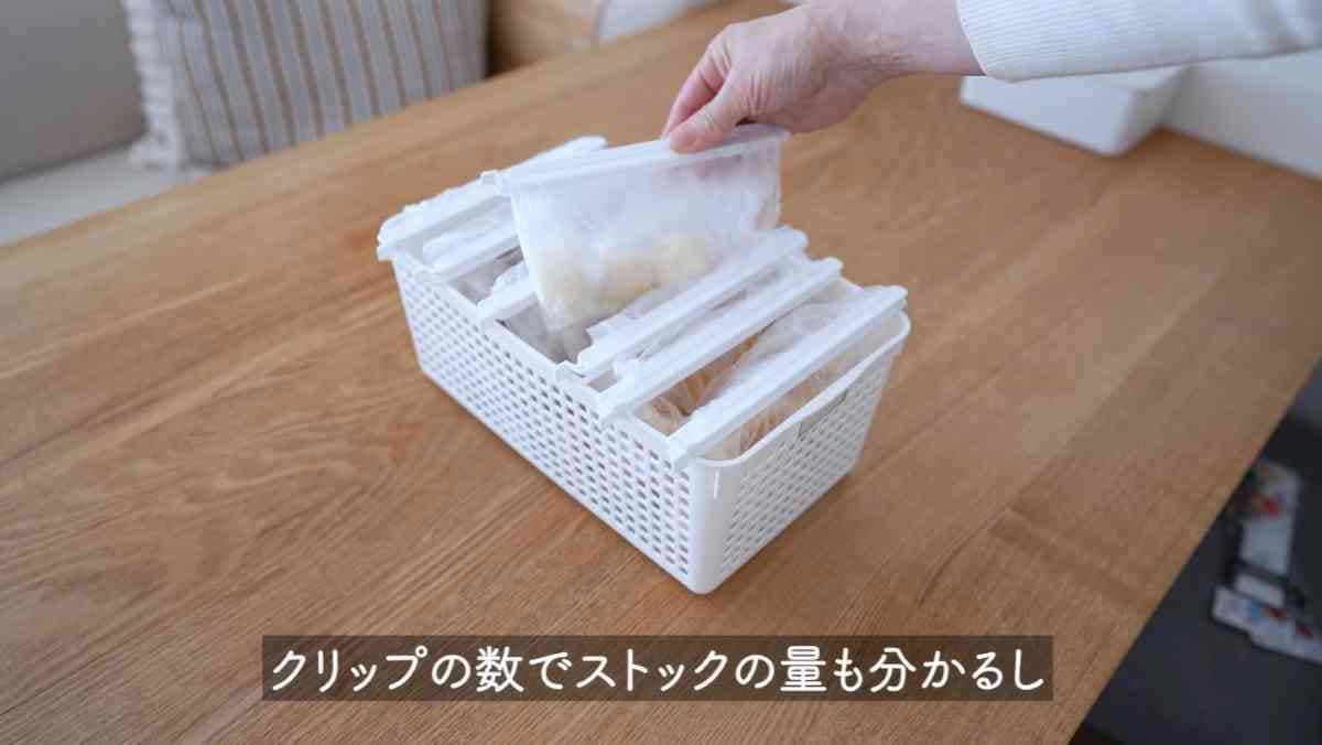 埋もれる食材ゼロ！100均で作るスッキリ冷凍庫, 「アイラップ」を閉じるにはセリアの「スリムクリップ」が優秀！, キャンドゥ「ネームバスケット」に引っ掛けてすっきり収納, 立てる収納で食材の迷子を防止！, 【まとめ】100均アイテムで冷凍庫のストレス解消