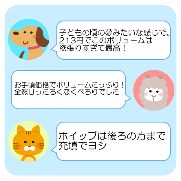 Xで話題になっている、セブンの“あるスイーツ”を買ってみました！, チョコスプレーがふんだんにトッピングされた、欲張りなサンドイッチ！, ホイップクリームがたっぷりで分厚いんです。, カラフルなチョコスプレーがかわいい。, チョコスプレーの懐かしい味を堪能できますよ。, ホイップクリームは、さっぱりしていてクドくない。, ふわふわのパンとクリームのバランスがちょうどいい。, 子どもの頃の夢が叶う、特別感のあるサンドイッチでした。