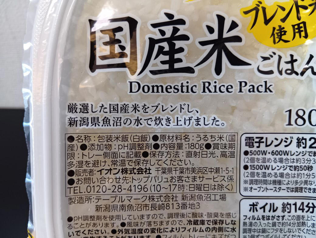 トップバリュの低価格食品「ベストプライス」を徹底検証！, ☆1.3の餃子を食べた、筆者の素直な感想, パックご飯、格安ビール＆発泡酒の“意外な実力”, バーリアルの進化から、餃子の進化も期待した夜