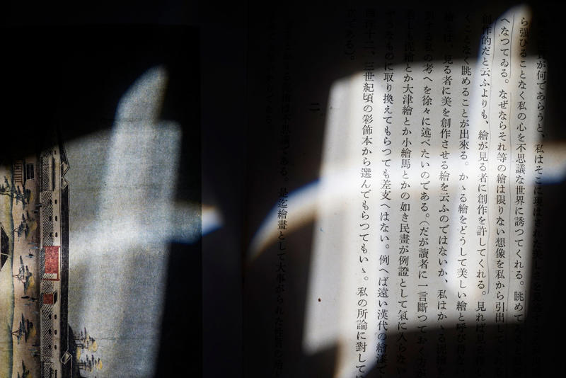 なぜこのテーマがこれほどまでに"スリリング"なのか, 正子はいつ『茶と美』を読んだのか。「蔵書印」が語る足跡, 正子の目が止まった場所。線と書き込みをたどる, 見立ては「眼による創作」、知見は「眼を曇らせる」, 85年前なのに、いまも鮮烈に響く柳の言葉, 茶を愛し、茶室を持たず。柳と正子の矜持, 『茶と美』を貫く柳の真意。その核心を会得する, 柳への問い。美醜なき世界と厳しい分別は両立するか, "民藝の眼"は信じていた。武相荘に息づく正子のコレクション, 正子が突いたのは盲目な"民藝信者"の目 