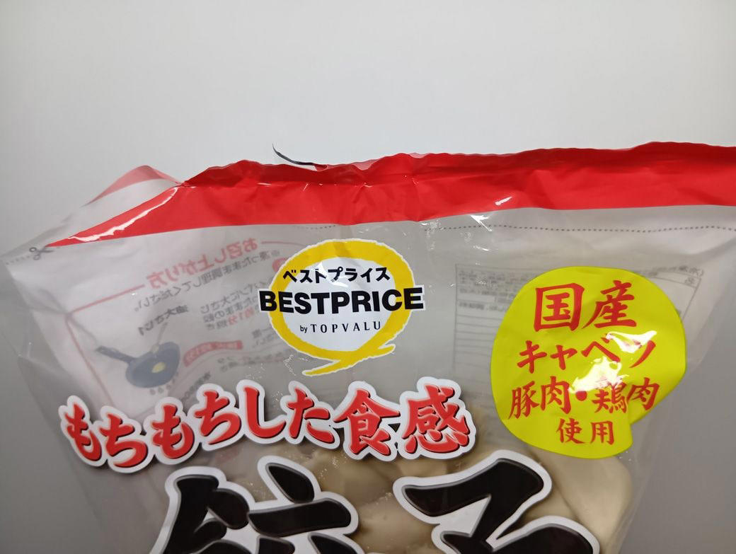 トップバリュの低価格食品「ベストプライス」を徹底検証！, ☆1.3の餃子を食べた、筆者の素直な感想, パックご飯、格安ビール＆発泡酒の“意外な実力”, バーリアルの進化から、餃子の進化も期待した夜