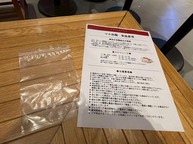 ・マカロン詰め放題なんて素敵, ・開始前から勝負は始まっている, ・10分間の真剣勝負, ・最高記録は33個, ・70分間食べ飲み放題も