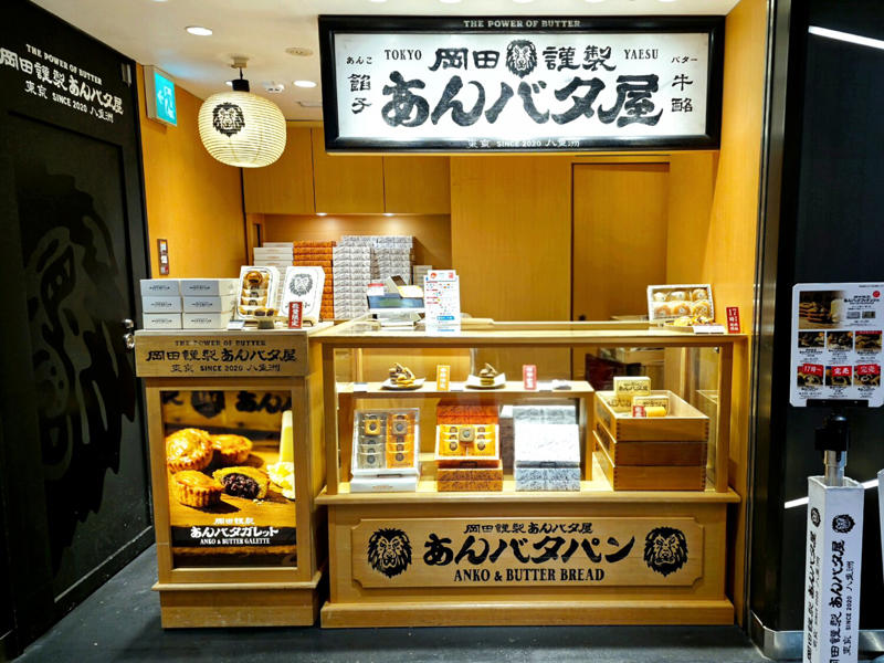 ロサンゼルス発のドーナツ専門店『ランディーズドーナツ』, 『ランディーズドーナツ』店舗詳細, あんバタースイーツ専門店『岡田謹製 あんバタ屋』, 『岡田謹製 あんバタ屋』店舗詳細, 店内で焼き上げるスコーン専門店『BAKERS gonna BAKE』, 横浜発のチョコレート専門店『VANILLABEANS THE ROASTERY TOKYO』