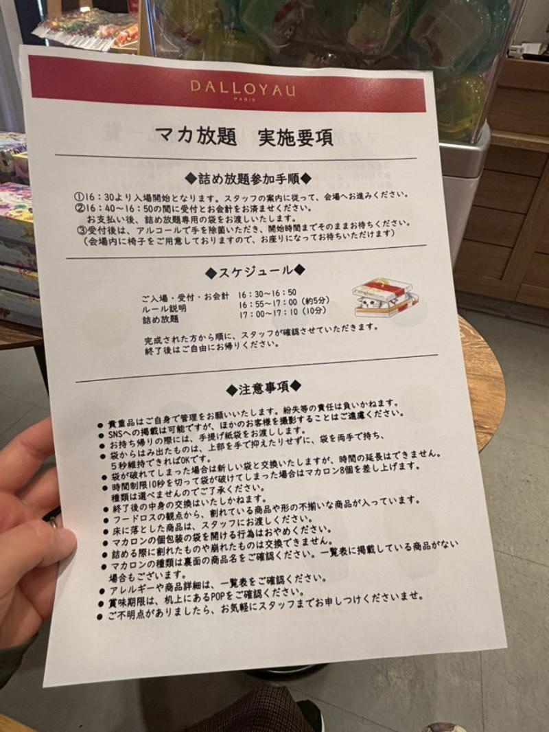 ・マカロン詰め放題なんて素敵, ・開始前から勝負は始まっている, ・10分間の真剣勝負, ・最高記録は33個, ・70分間食べ飲み放題も