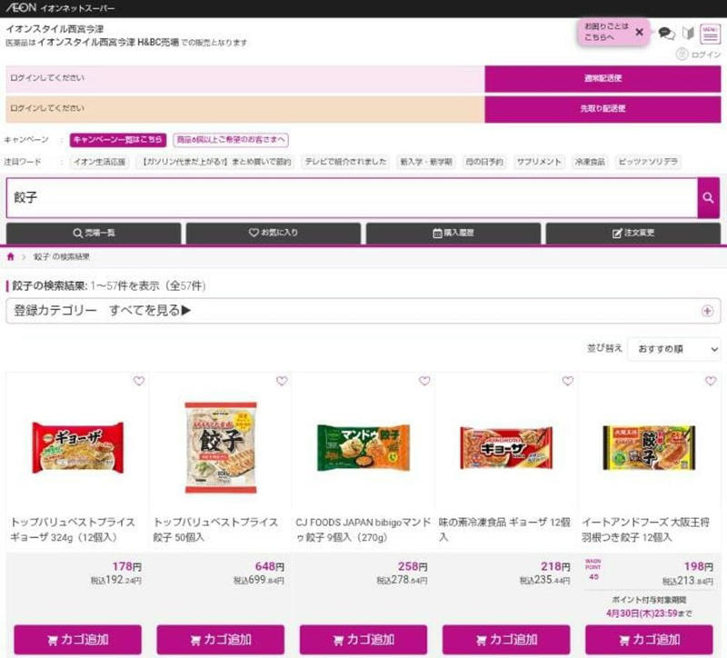 トップバリュの低価格食品「ベストプライス」を徹底検証！, ☆1.3の餃子を食べた、筆者の素直な感想, パックご飯、格安ビール＆発泡酒の“意外な実力”, バーリアルの進化から、餃子の進化も期待した夜