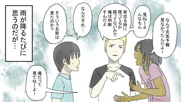 “雨が降ったら傘”が当たり前ではない国の感覚, 「濡れてもすぐ乾くし」で済んでしまう, 車社会だからこそ、傘の出番がそもそも少ない, ビニール傘が“当たり前”なのは日本だけかも!?, 小雨なら平気、でもどしゃ降りではさすがに…？, アメリカ生活で出会った“ありえない”を笑いに変える漫画