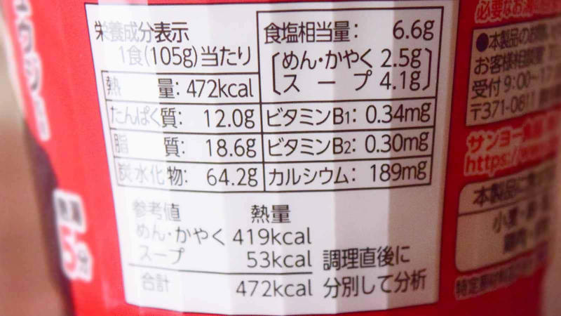 ■リュウジ監修のカップ麺が登場！, ■リュウジ監修カップ麺「サッポロ一番 世界で一つの 爆旨にんにく」のX反応まとめ, ■リュウジ監修カップ麺「サッポロ一番 世界で一つの 爆旨にんにく」実食レポ, ■通常の「サッポロ一番 しょうゆ味」との違い, ■にんにく好きなら「サッポロ一番 世界で一つの 爆旨にんにく」がおすすめ