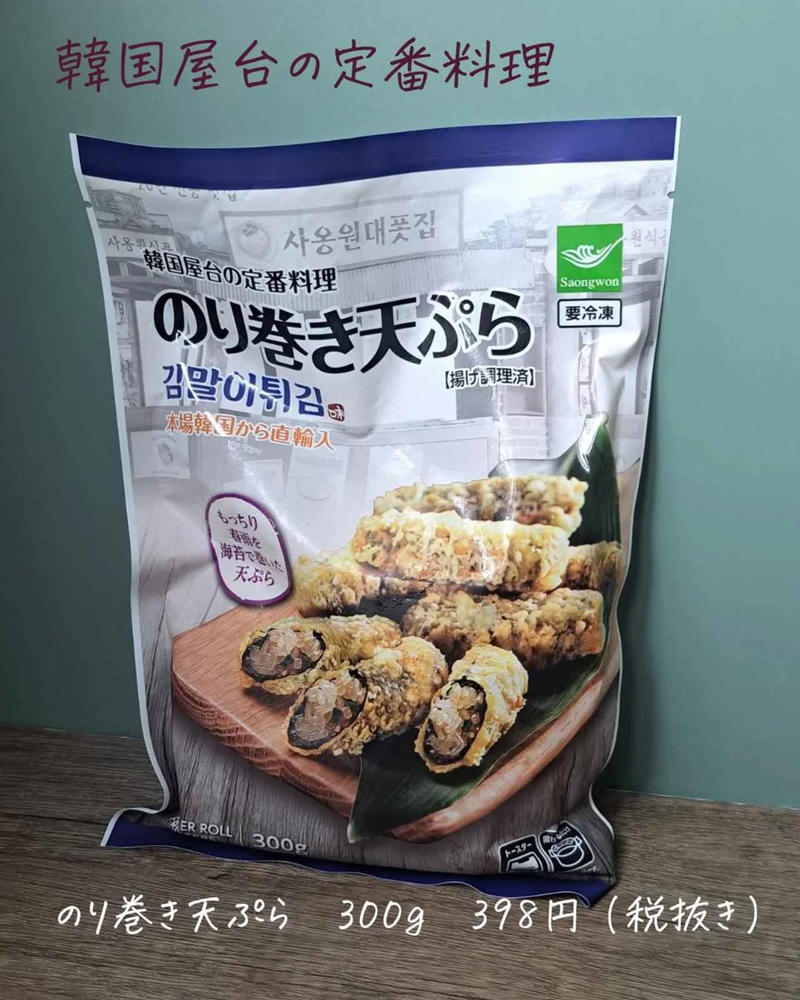 おかずにもおつまみにもなる！, 骨付きフライドチキンも揚げたてを味わえる, 手軽に韓国料理が楽しめる！, チルド商品も優秀！ お肉ごろごろカレー