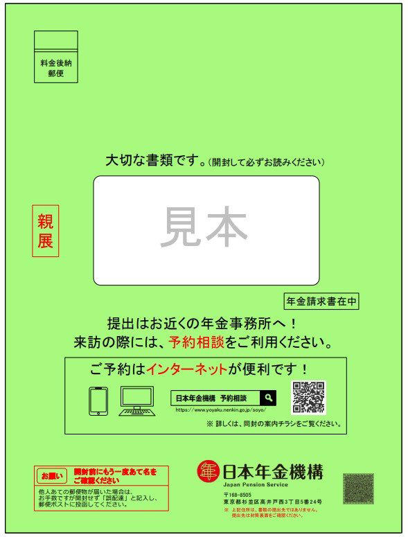 年金の受給額には個人差が大きい？給付金制度が生まれた背景, 2026年度の年金生活者支援給付金、支給額はいくらに？3.2%増額の詳細, 【2025年度から2026年度へ】給付額の具体的な変更点, あなたは対象者？年金生活者支援給付金の支給要件をチェック, 「老齢年金生活者支援給付金」の対象となる3つの条件, 申請は必須？手続きの流れと「緑の封筒」が届いた際の注意点, 【毎年9月以降に順次送付】年金受給中の方への案内, 申請手続きは一度だけ？2年目以降の受給について, 【ケース別】郵送・電子申請の手続き方法をわかりやすく解説, 【ケース1】すでに年金を受給中の方（うす緑の封筒）, 【ケース2】これから老齢年金の受給を開始する方（緑の封筒）, 【ケース3】老齢基礎年金を繰上げ受給している方（うすだいだい色の封筒）, 支給要件をチェックし、公的な支援制度を活用しよう, 参考情報：2026年4月からの年金制度改正、4つの主要な変更点, 【変更点1（負担増）】国民年金保険料の引き上げ, 【変更点2（収入増）】年金受給額の引き上げ, 【変更点3（要確認）】年金生活者支援給付金の3.2%増額, 【変更点4（ルール緩和）】在職老齢年金制度の基準額が65万円に, 制度変更のまとめ：今後のマネープラン見直しのすすめ