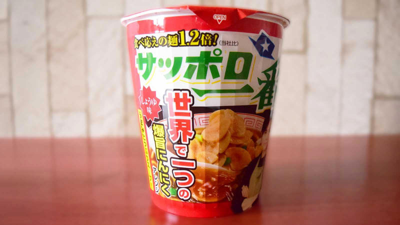 ■リュウジ監修のカップ麺が登場！, ■リュウジ監修カップ麺「サッポロ一番 世界で一つの 爆旨にんにく」のX反応まとめ, ■リュウジ監修カップ麺「サッポロ一番 世界で一つの 爆旨にんにく」実食レポ, ■通常の「サッポロ一番 しょうゆ味」との違い, ■にんにく好きなら「サッポロ一番 世界で一つの 爆旨にんにく」がおすすめ