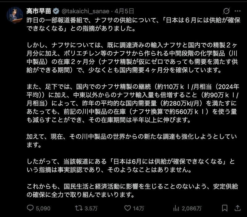翌日に高市首相が「事実誤認」と投稿, 極めてあやふやな番組側の「補足」, 放送に“引きこもって”いてはいけない, テレビ報道の構造的敗北の象徴