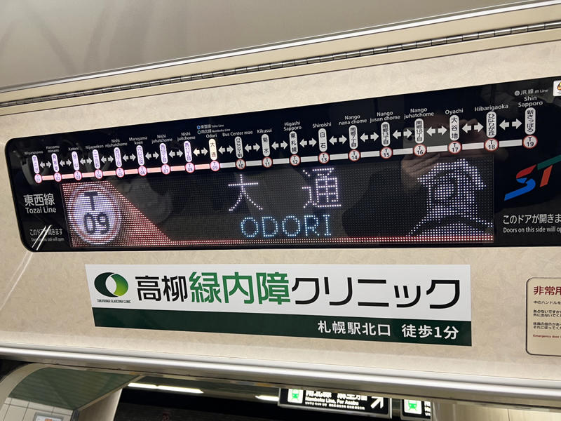 ・今どこだっけ？, ・直感的すぎる表示, ・そこで思い当たった車内表示, ・目からウロコのディスプレイデザイン