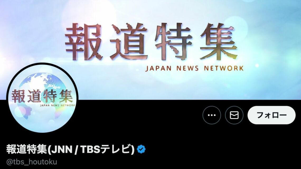翌日に高市首相が「事実誤認」と投稿, 極めてあやふやな番組側の「補足」, 放送に“引きこもって”いてはいけない, テレビ報道の構造的敗北の象徴