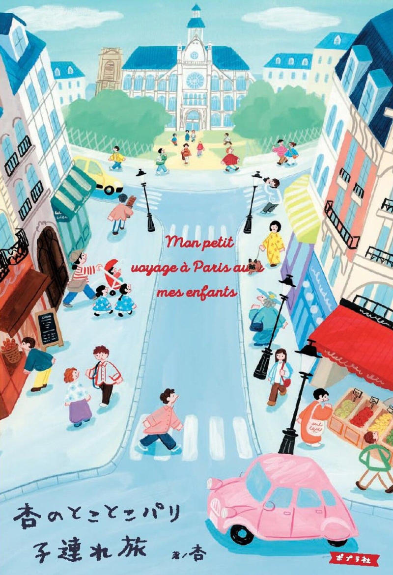 「別の街で暮してみたいな」, 直前まで準備ができず, 知らない街でも楽しめた, 40代の楽しみは…