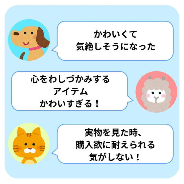コメダでは、思わず二度見してしまう「ゆるかわ雑貨」を販売中です！, 存在感たっぷりの、ユニークなデザインがかわいい！, ふわっと優しい肌触りに癒されます。, 想像以上にたくさん入って驚きました！, 倒れている姿さえかわいくて、心が和みます。, 部屋に飾っておくと、癒し効果ばつぐんですよ。