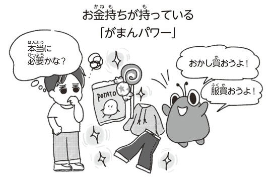 お金持ちの人がレジの前で、いったん考えること, 収入をふやすより、支出をへらすほうがかんたん, お金持ちになるために「まずやるべきこと」, 「バケツの穴」は、放っておくとどんどん大きくなる, おかしやペンをすぐ買ってない？…むだづかいチェックリスト、9つ, 「穴」を見つけないと、いくら投資してもお金が流れ出る